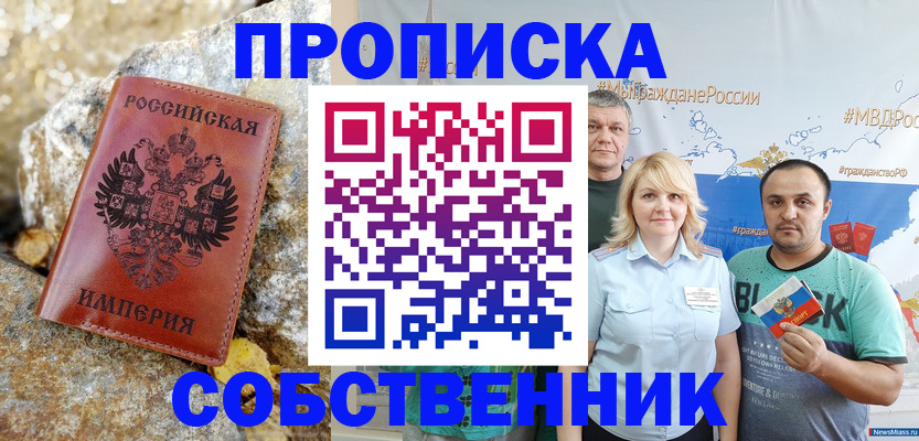 прописка для кредита в Нерехте