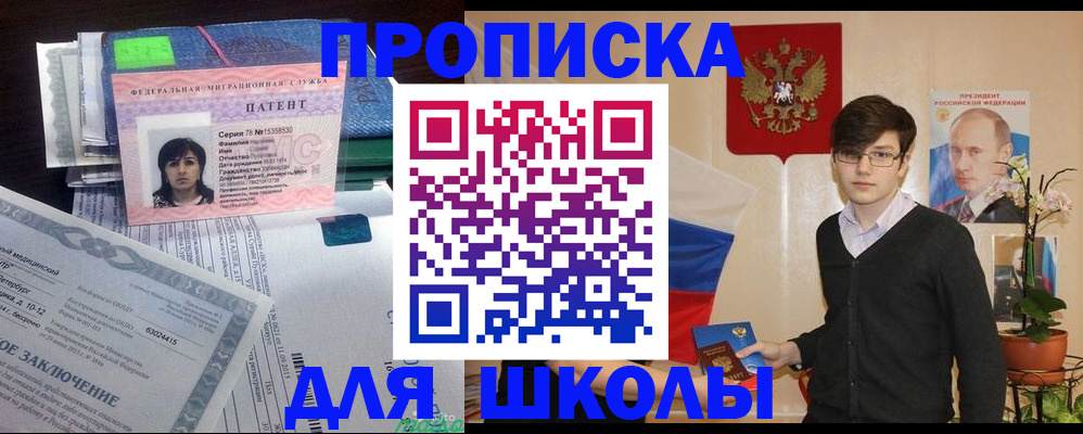 прописка паспорт в Нерехте